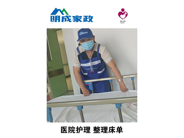 醫院護理整理床單